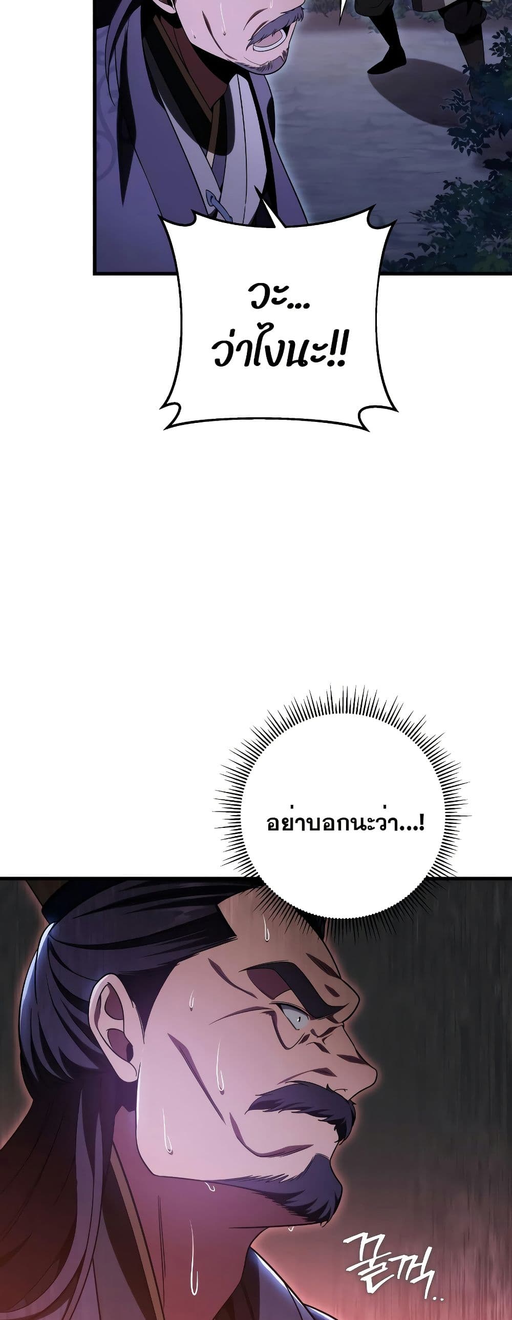 Heavenly Inquisition Sword page 9