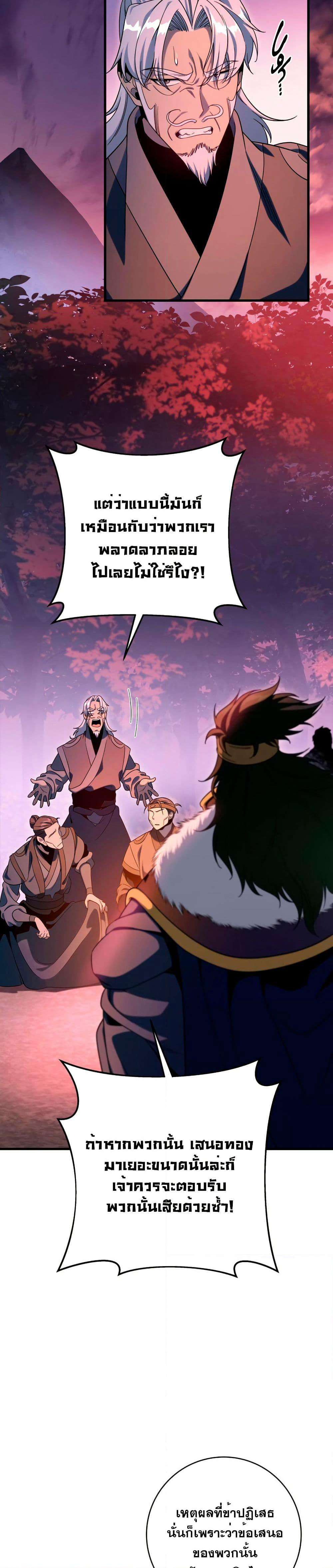 Heavenly Inquisition Sword page 2