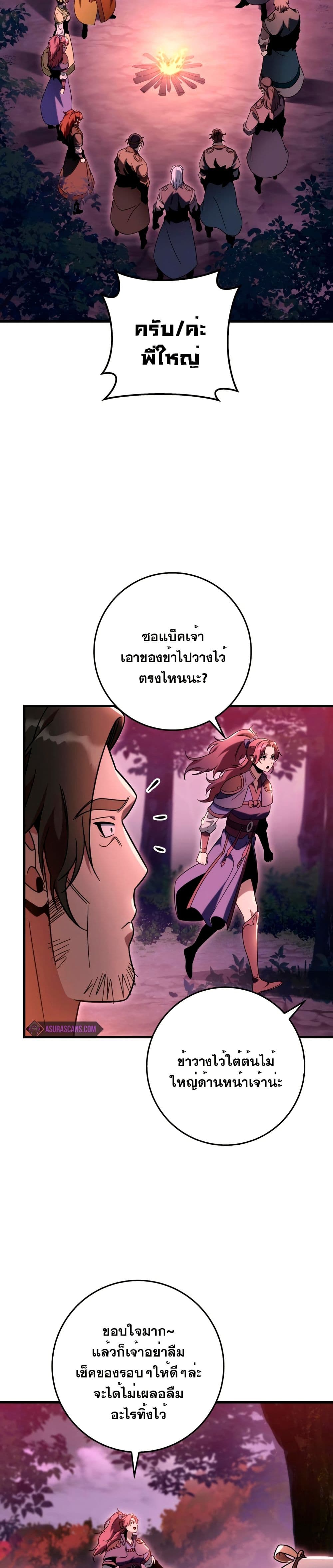 Heavenly Inquisition Sword page 10