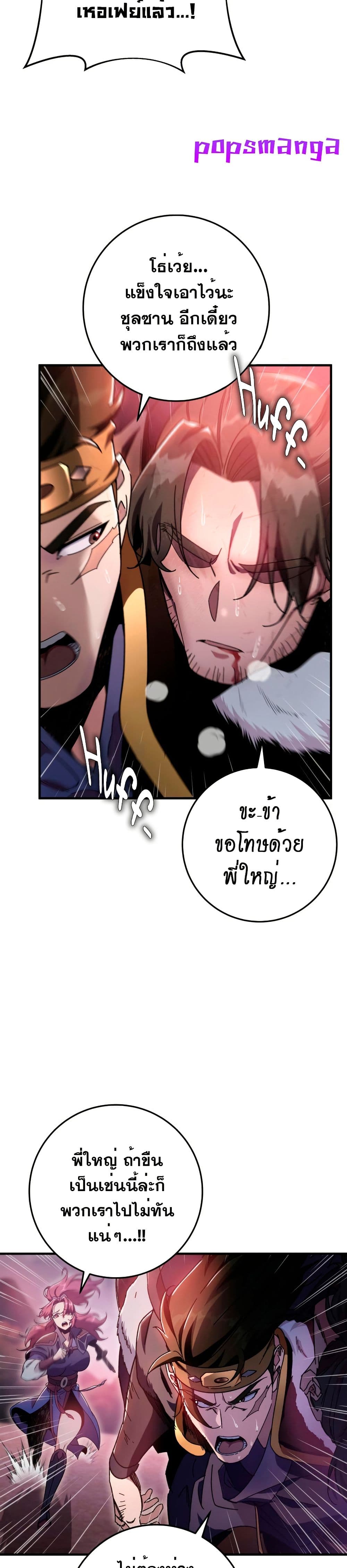 Heavenly Inquisition Sword page 2