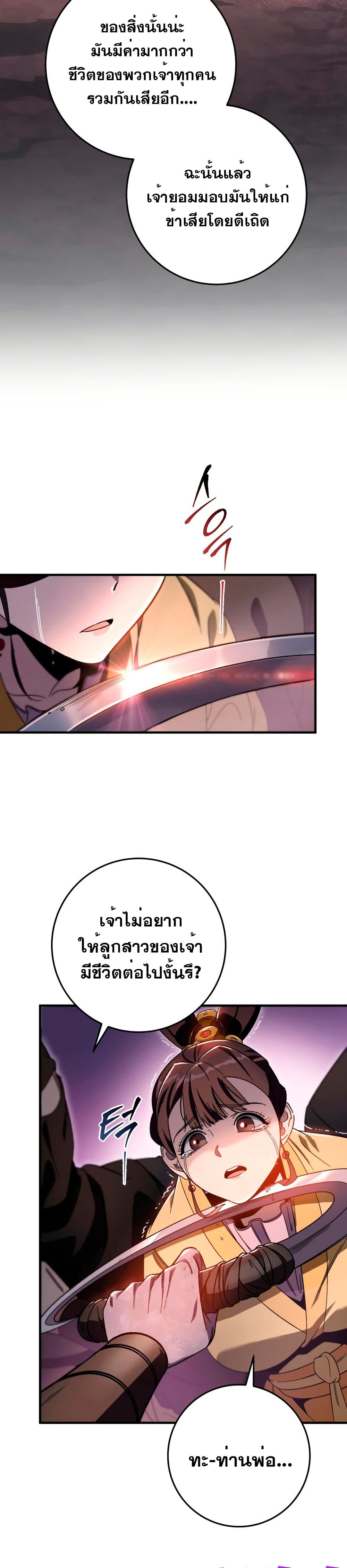Heavenly Inquisition Sword page 9