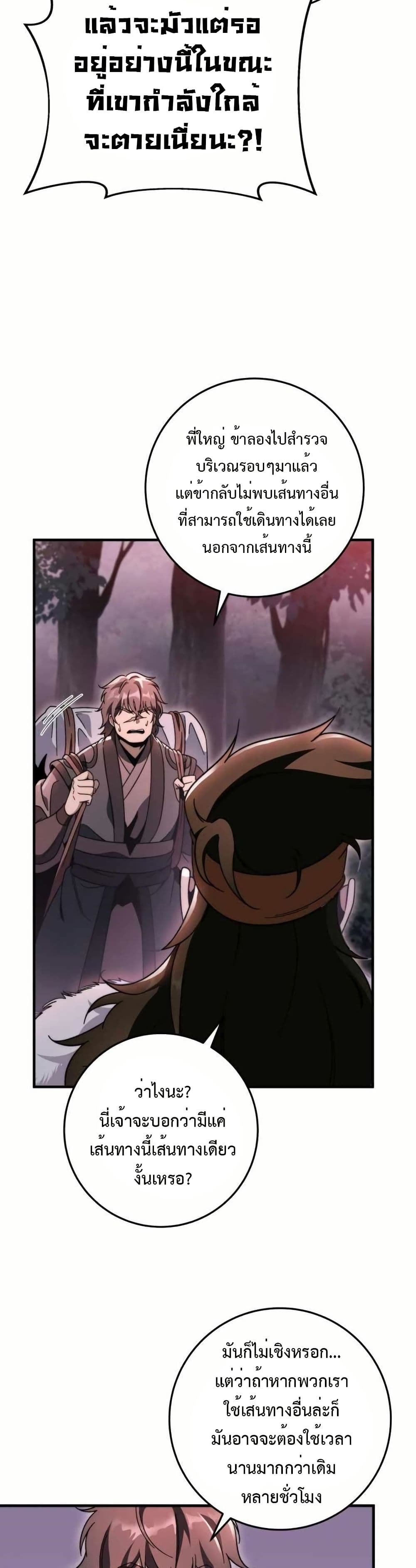 Heavenly Inquisition Sword page 3