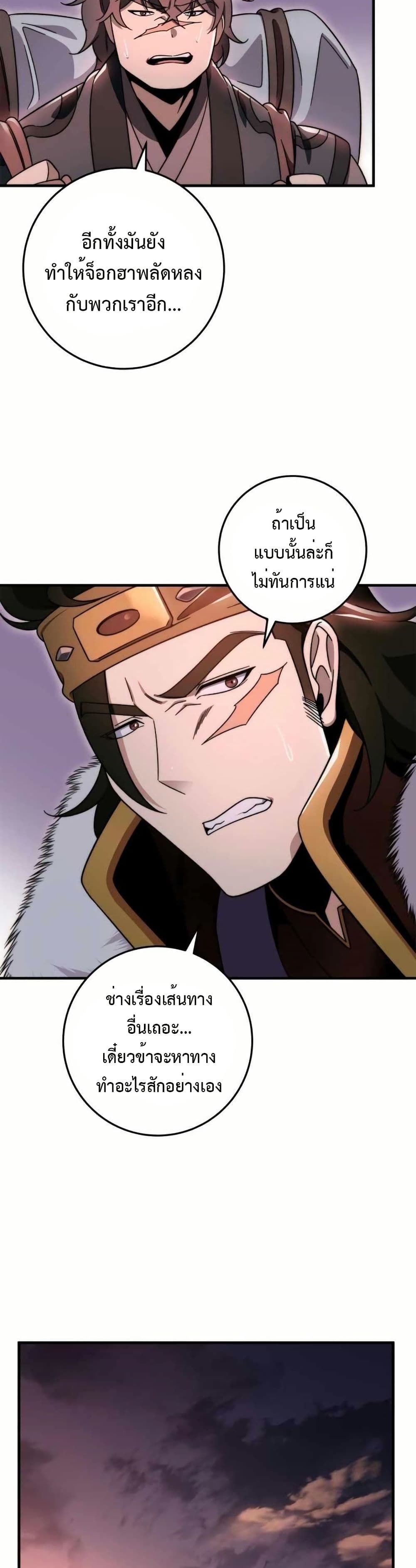 Heavenly Inquisition Sword page 4