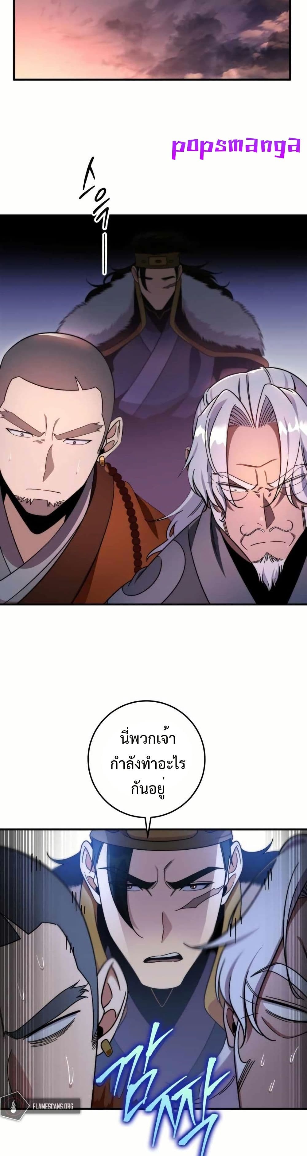 Heavenly Inquisition Sword page 5