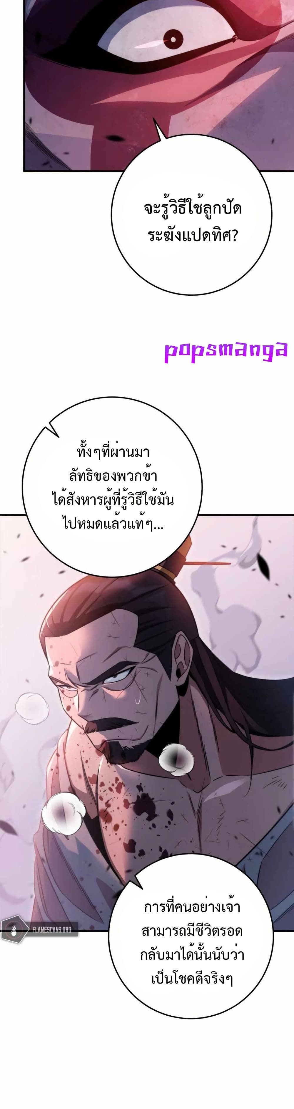 Heavenly Inquisition Sword page 10