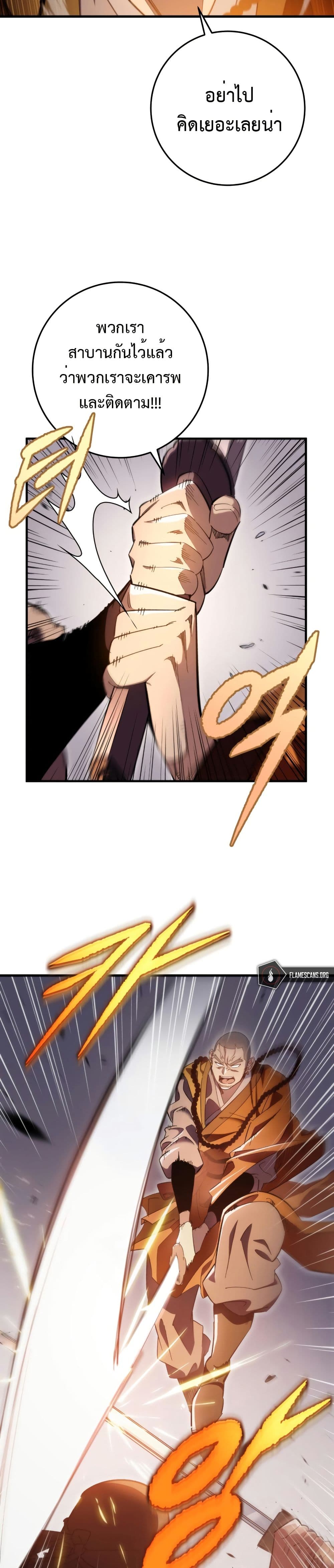 Heavenly Inquisition Sword page 2