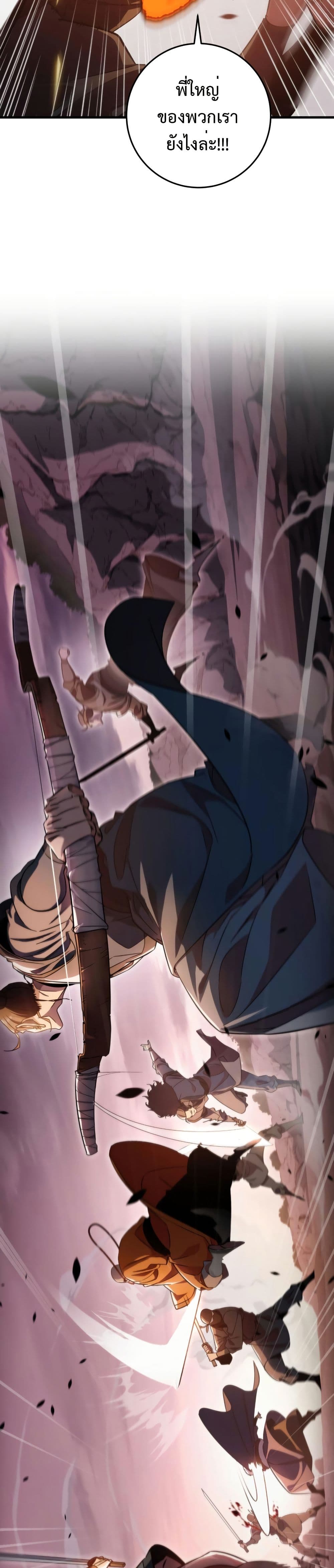 Heavenly Inquisition Sword page 3