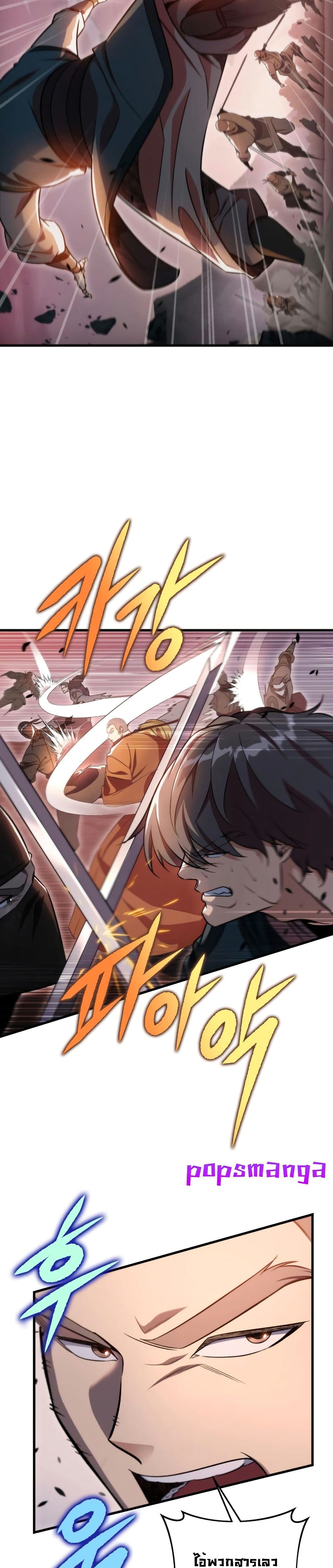 Heavenly Inquisition Sword page 4