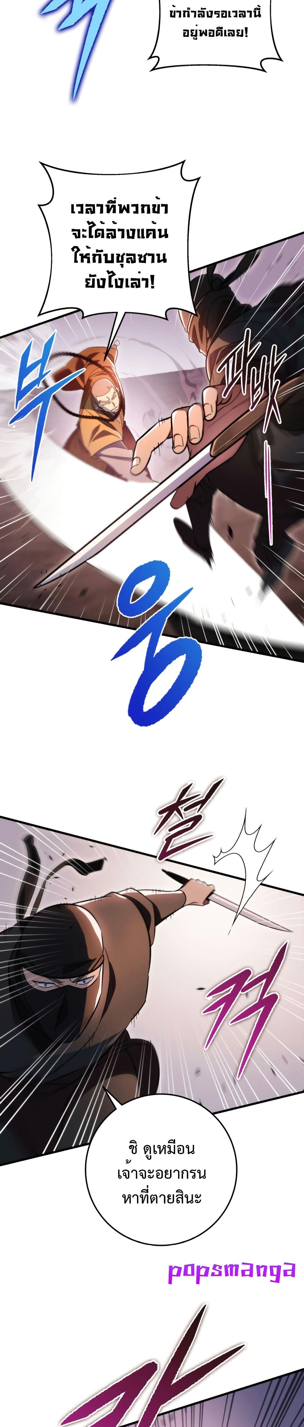 Heavenly Inquisition Sword page 5