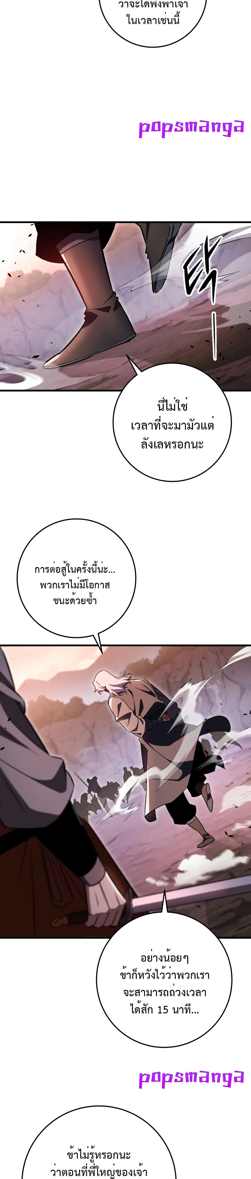 Heavenly Inquisition Sword page 9