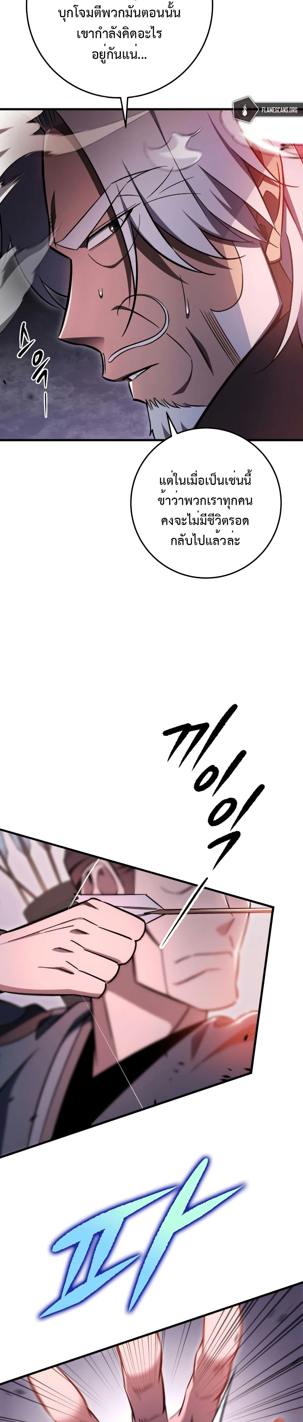 Heavenly Inquisition Sword page 10
