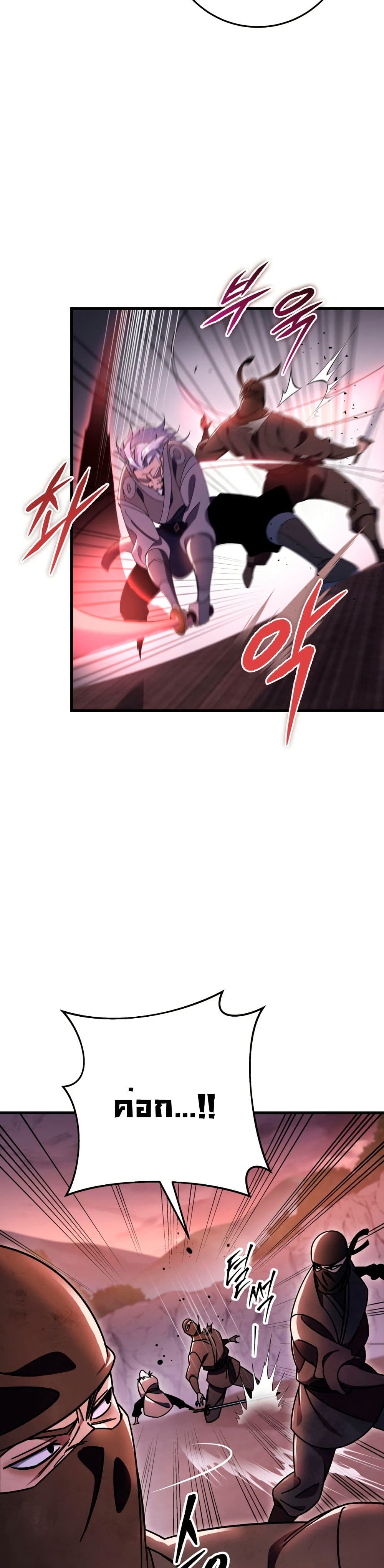 Heavenly Inquisition Sword page 3