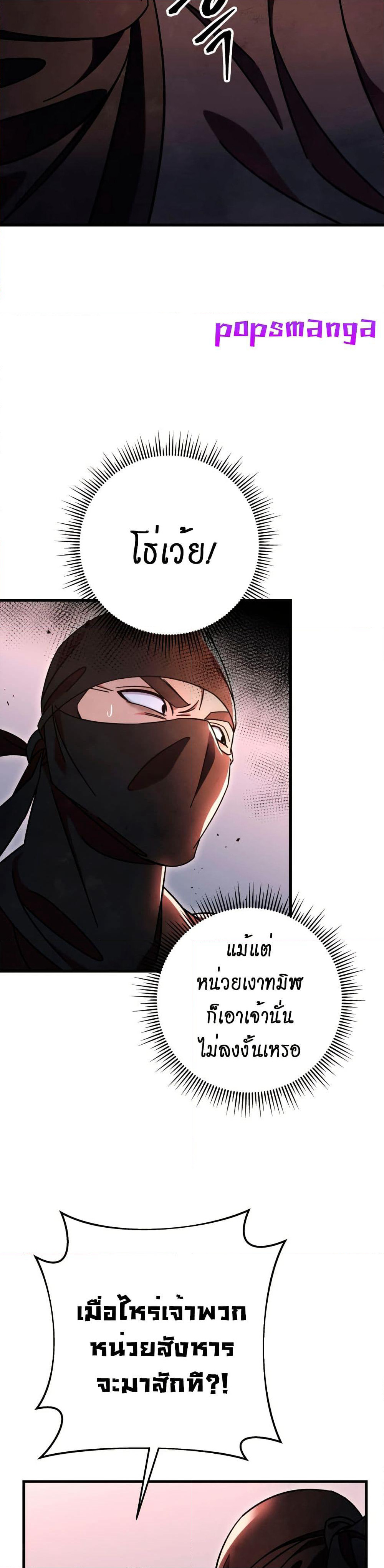 Heavenly Inquisition Sword page 4