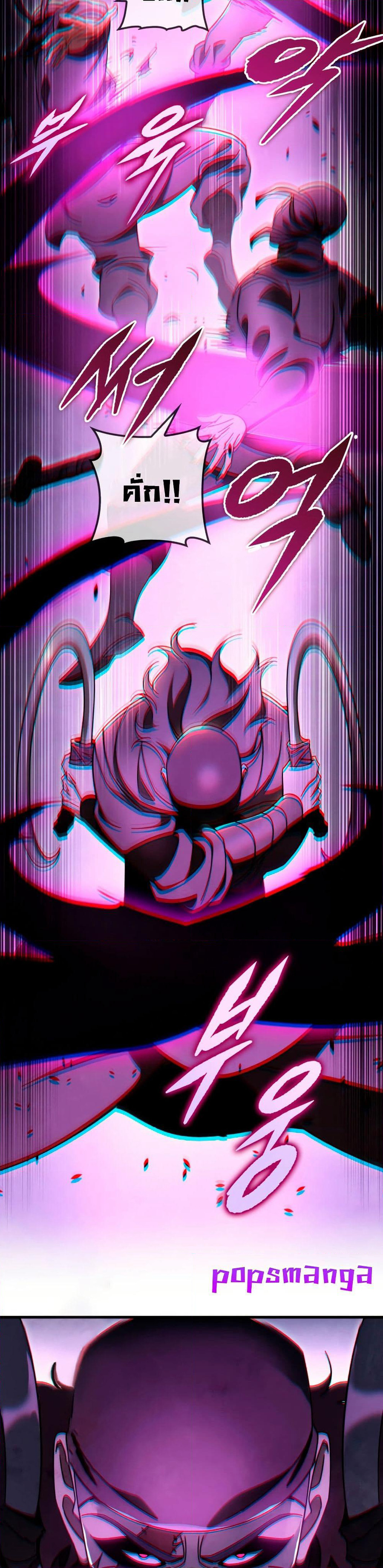 Heavenly Inquisition Sword page 10