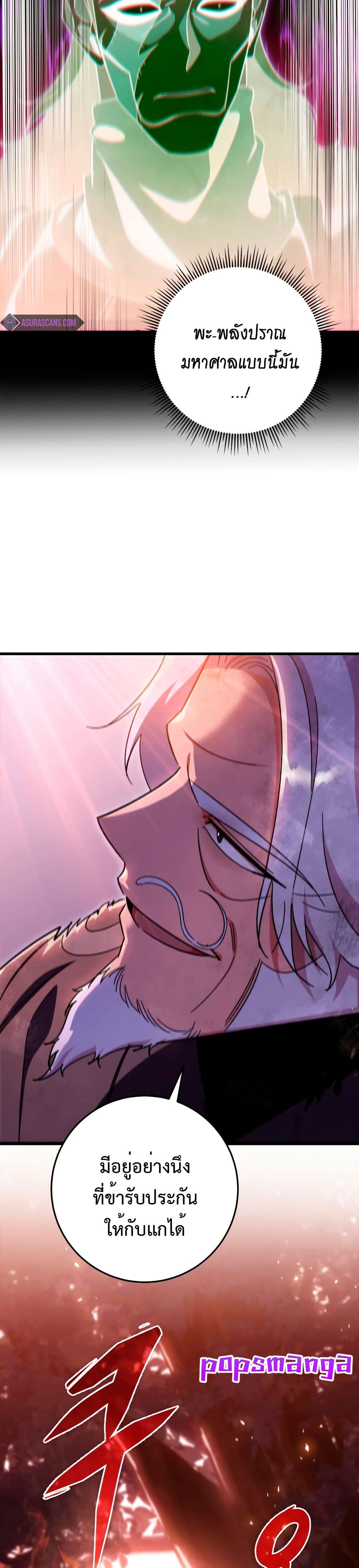 Heavenly Inquisition Sword page 5