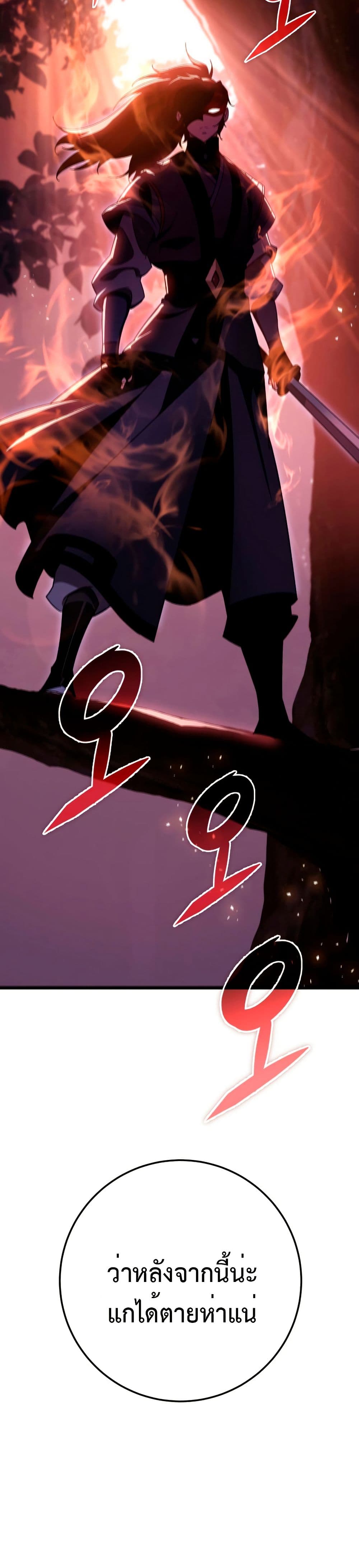 Heavenly Inquisition Sword page 6