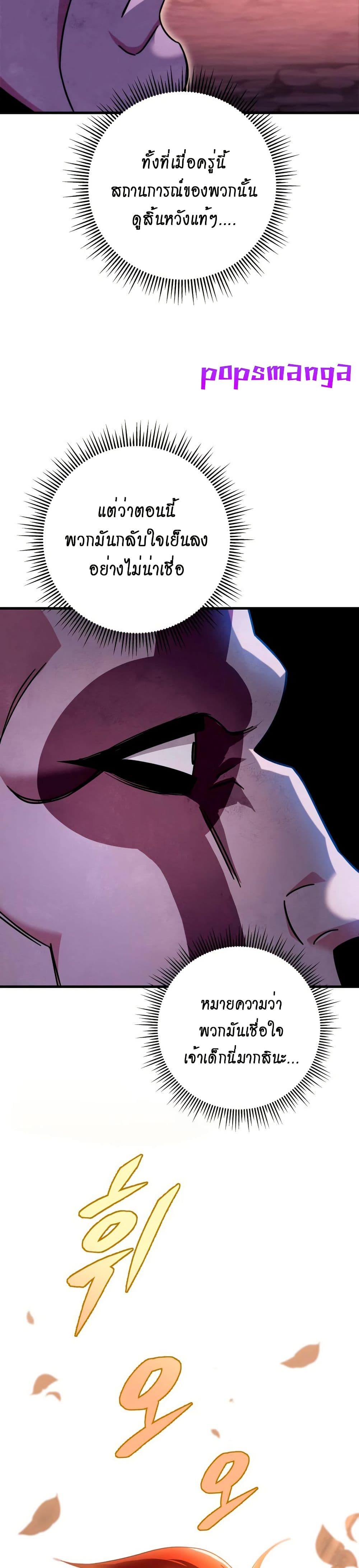 Heavenly Inquisition Sword page 10