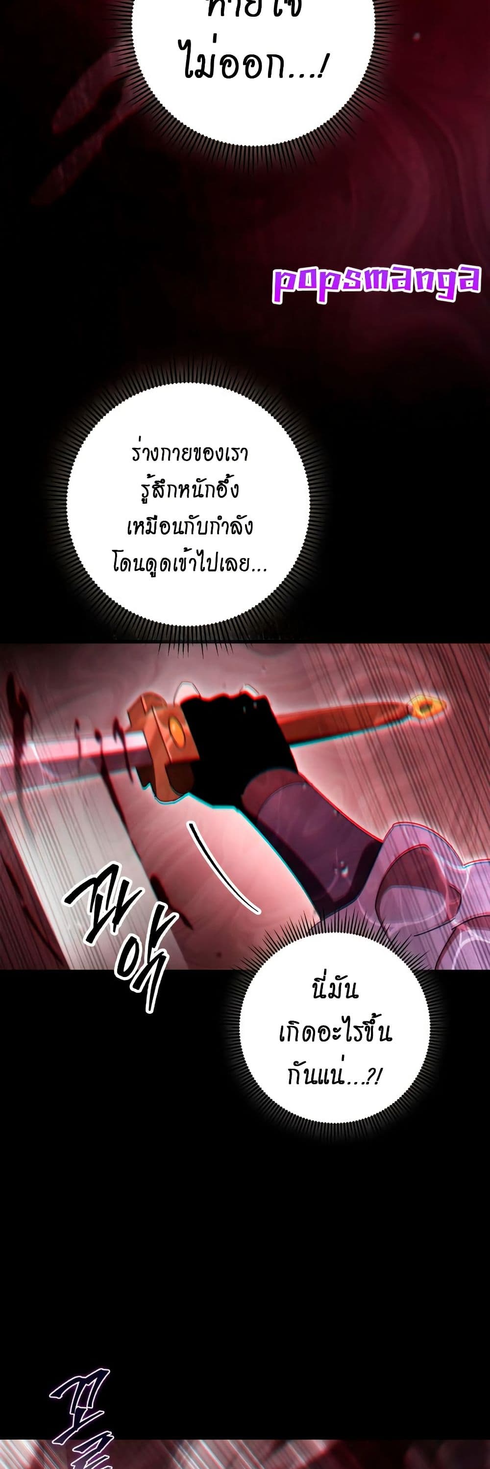 Heavenly Inquisition Sword page 8