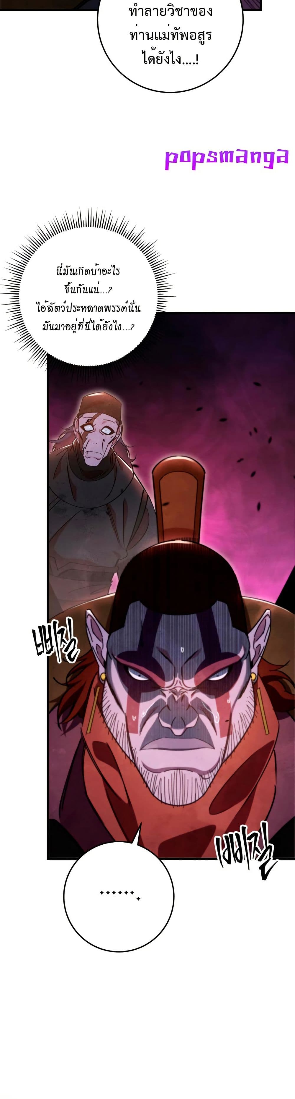 Heavenly Inquisition Sword page 2