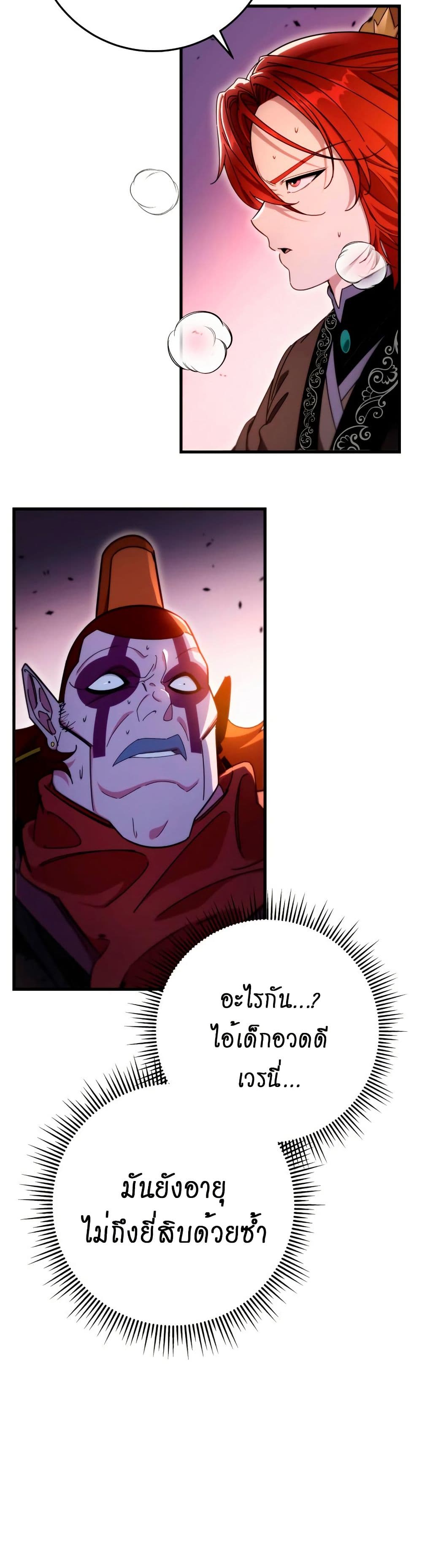 Heavenly Inquisition Sword page 4