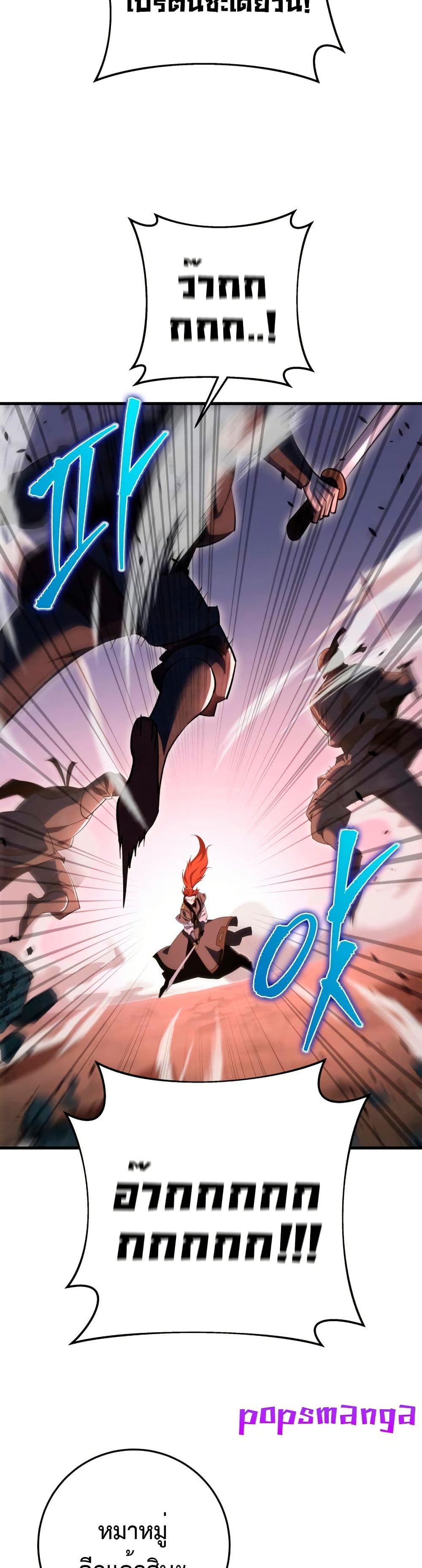 Heavenly Inquisition Sword page 9