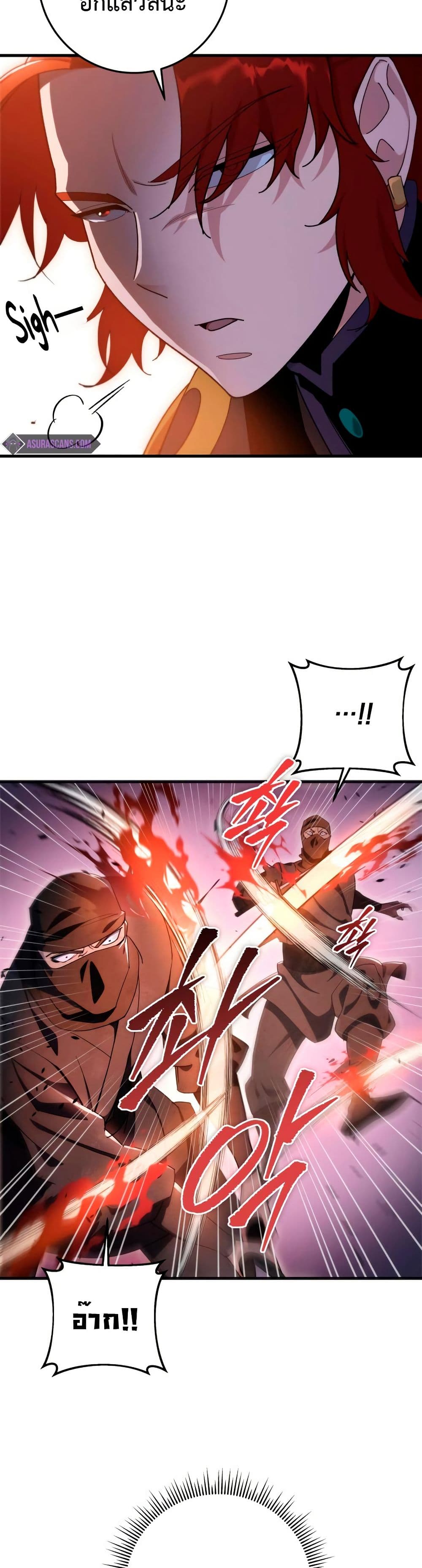 Heavenly Inquisition Sword page 10