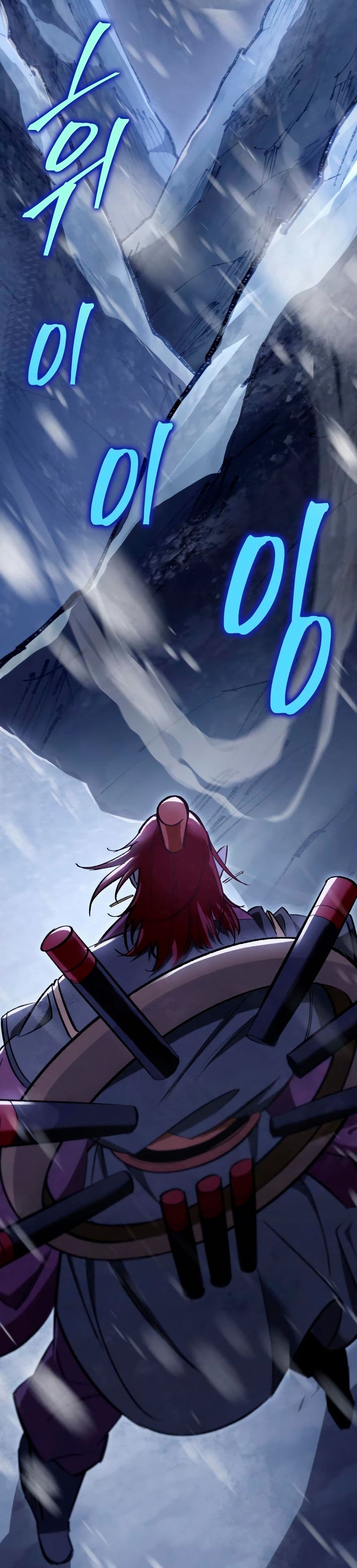 Heavenly Inquisition Sword page 3