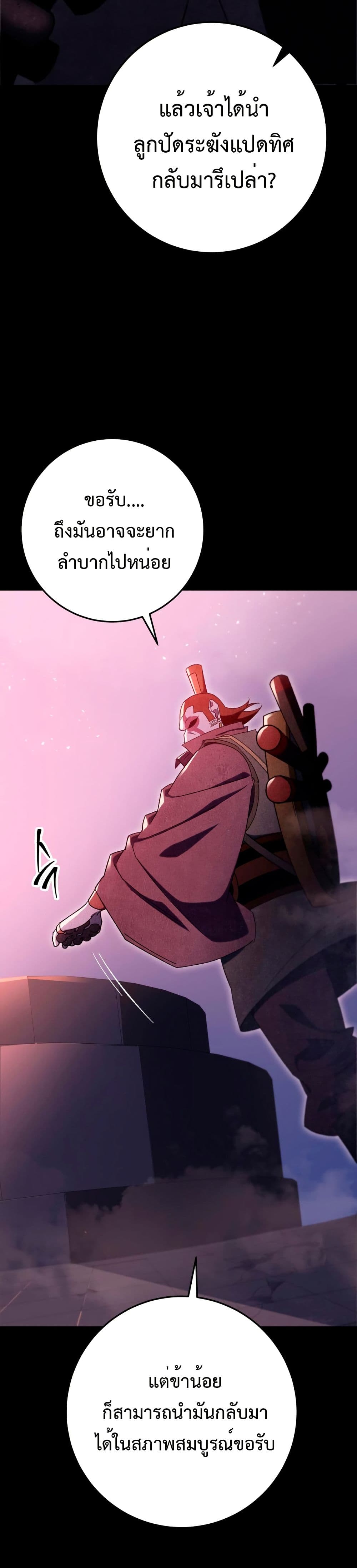 Heavenly Inquisition Sword page 9
