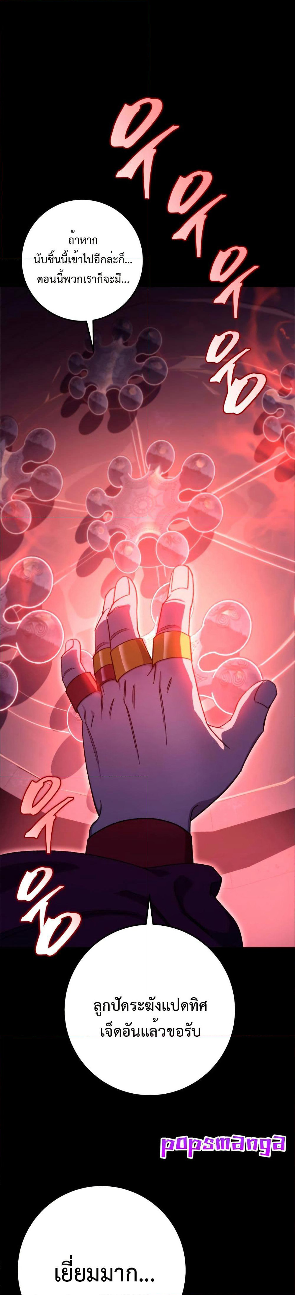 Heavenly Inquisition Sword page 10