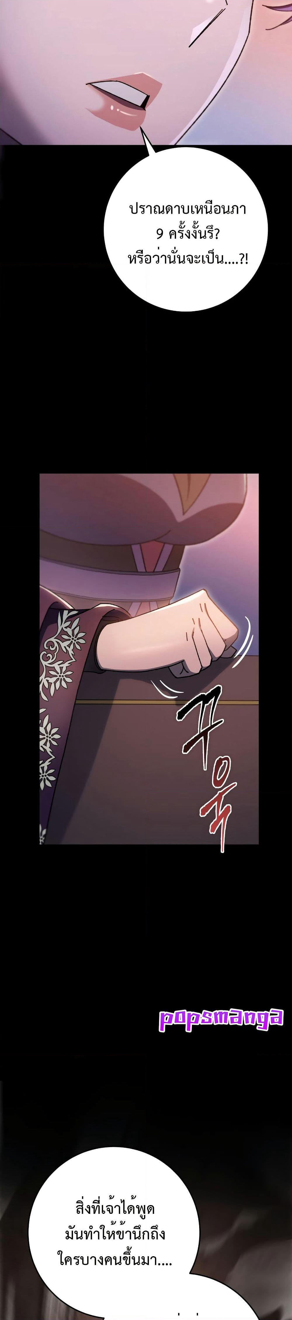 Heavenly Inquisition Sword page 5
