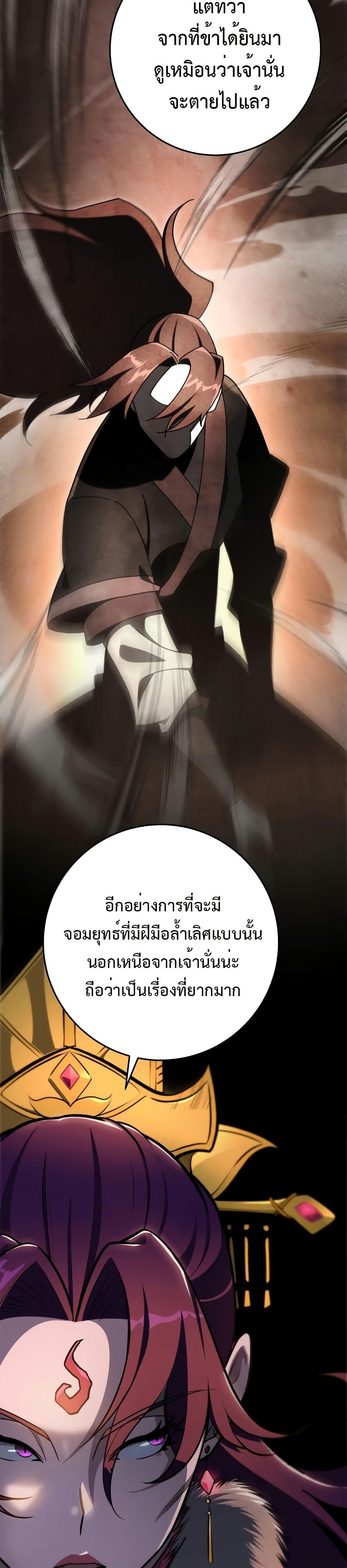 Heavenly Inquisition Sword page 6