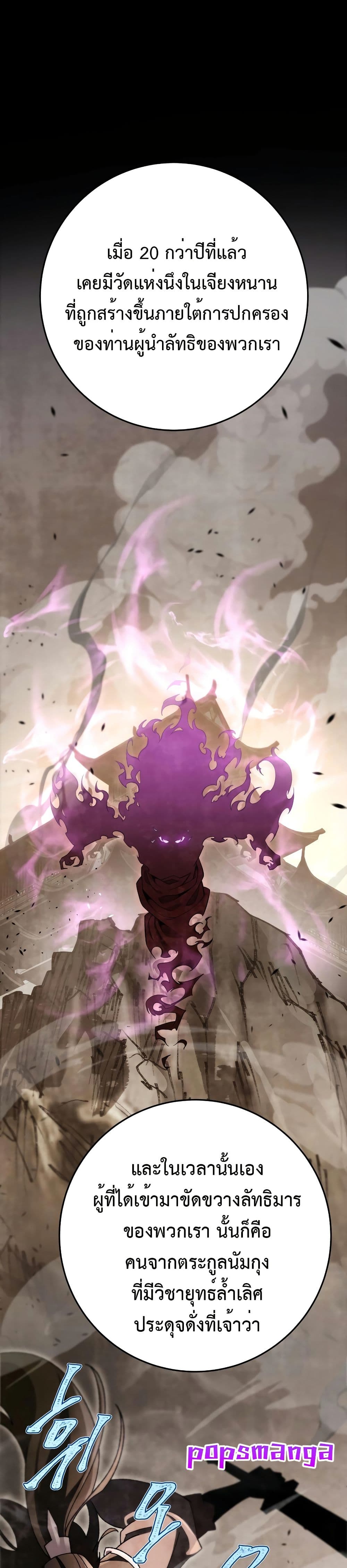 Heavenly Inquisition Sword page 9