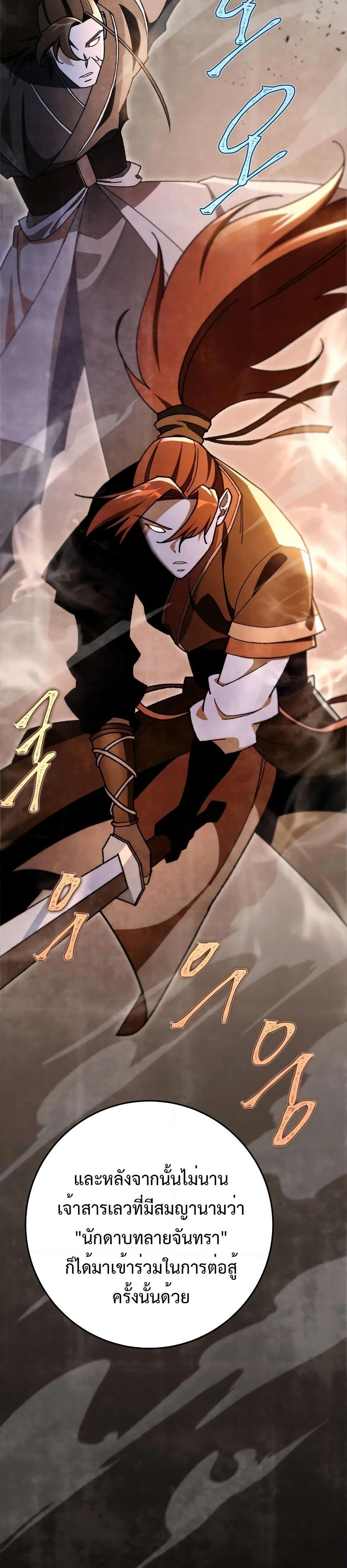 Heavenly Inquisition Sword page 10