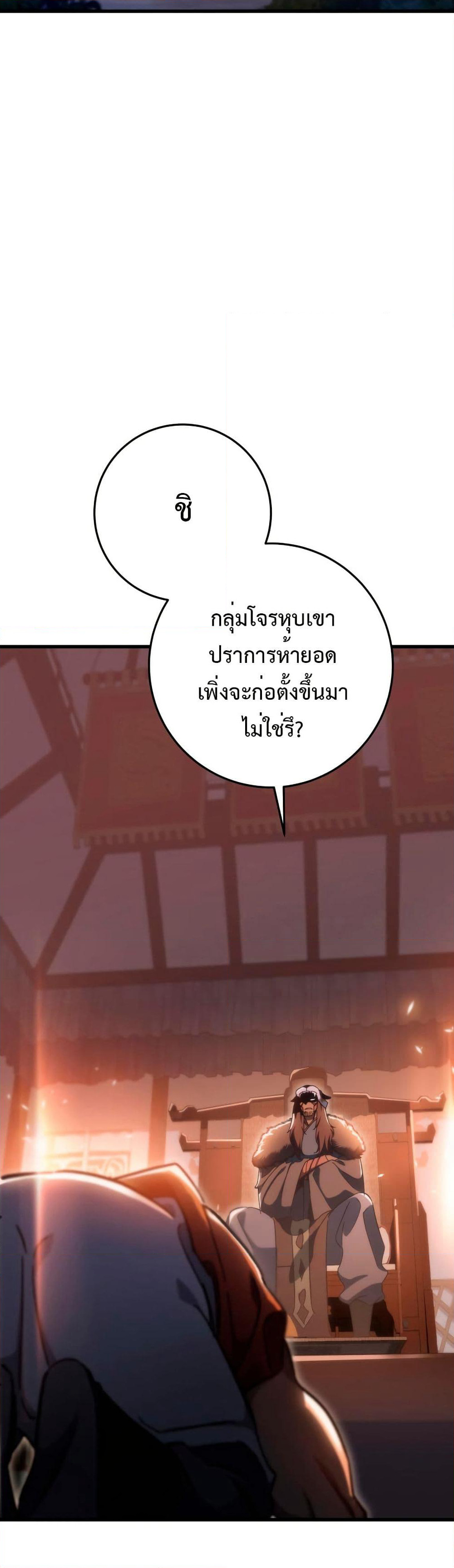 Heavenly Inquisition Sword page 3