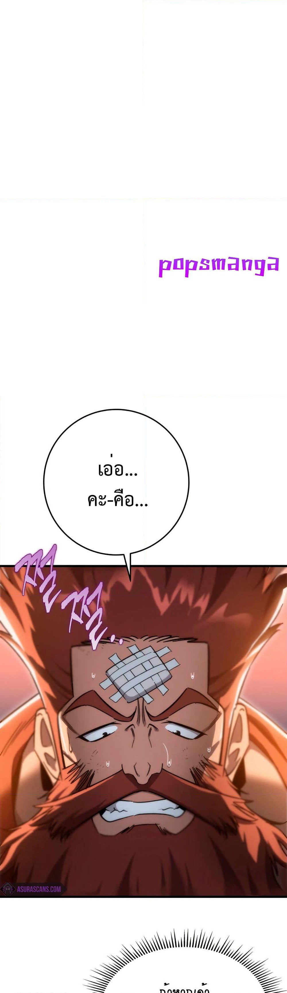 Heavenly Inquisition Sword page 10