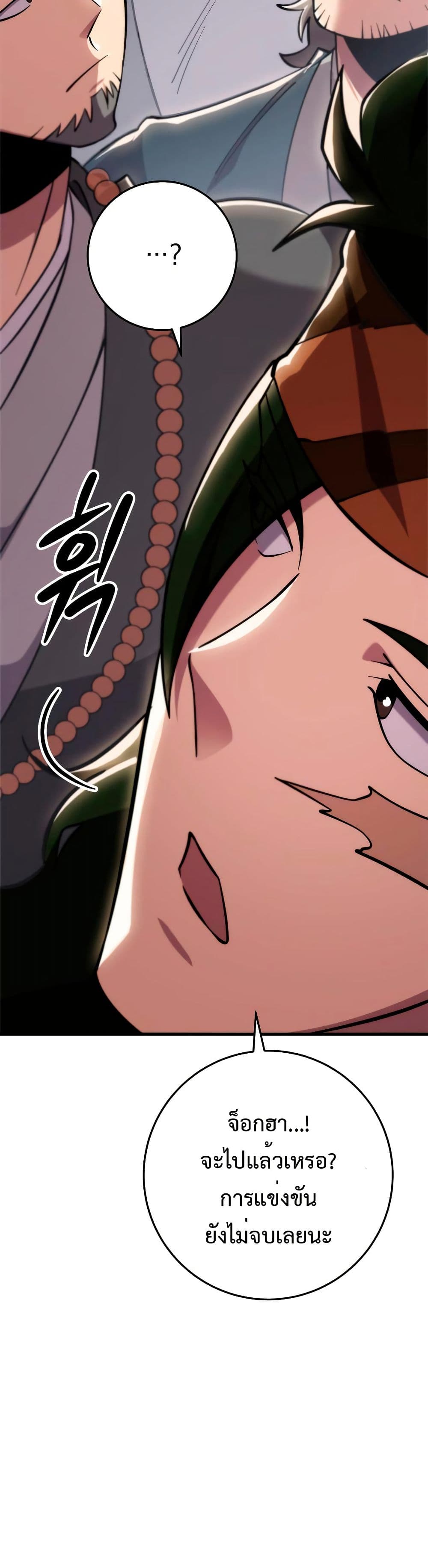 Heavenly Inquisition Sword page 8