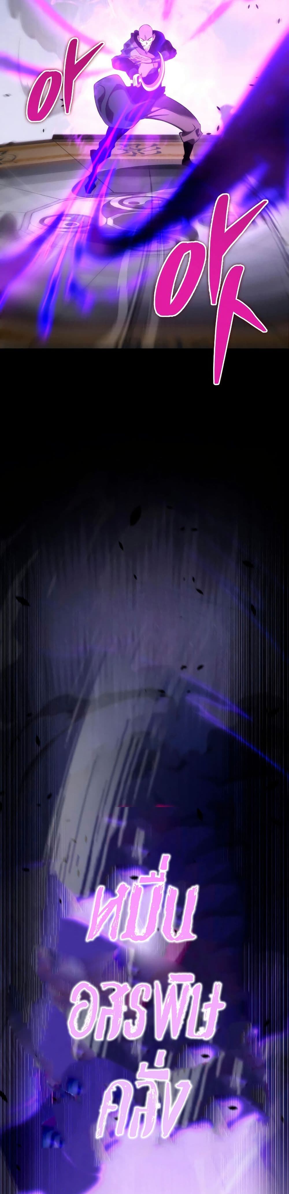 Heavenly Inquisition Sword page 5