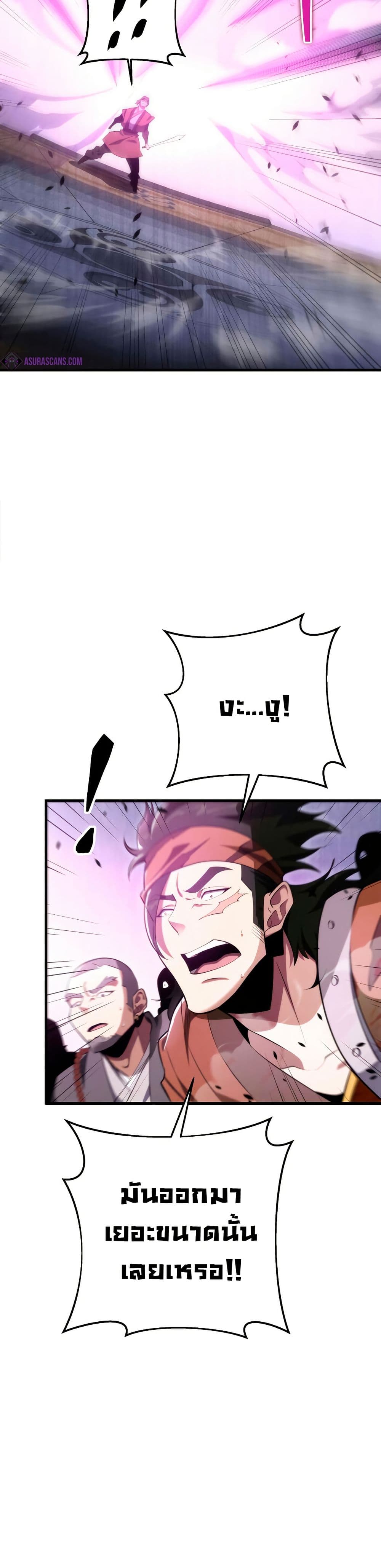 Heavenly Inquisition Sword page 10