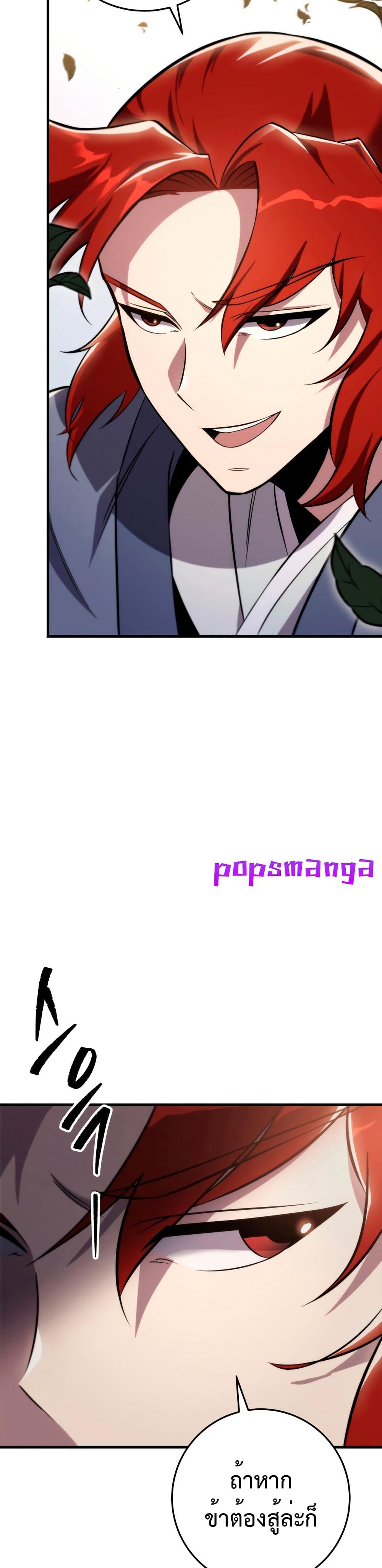 Heavenly Inquisition Sword page 3