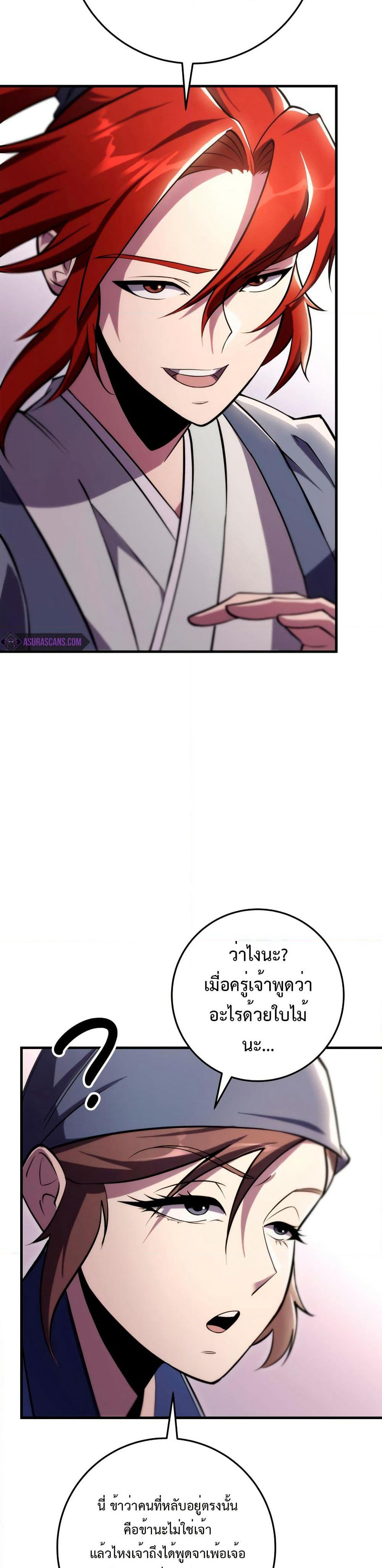 Heavenly Inquisition Sword page 5