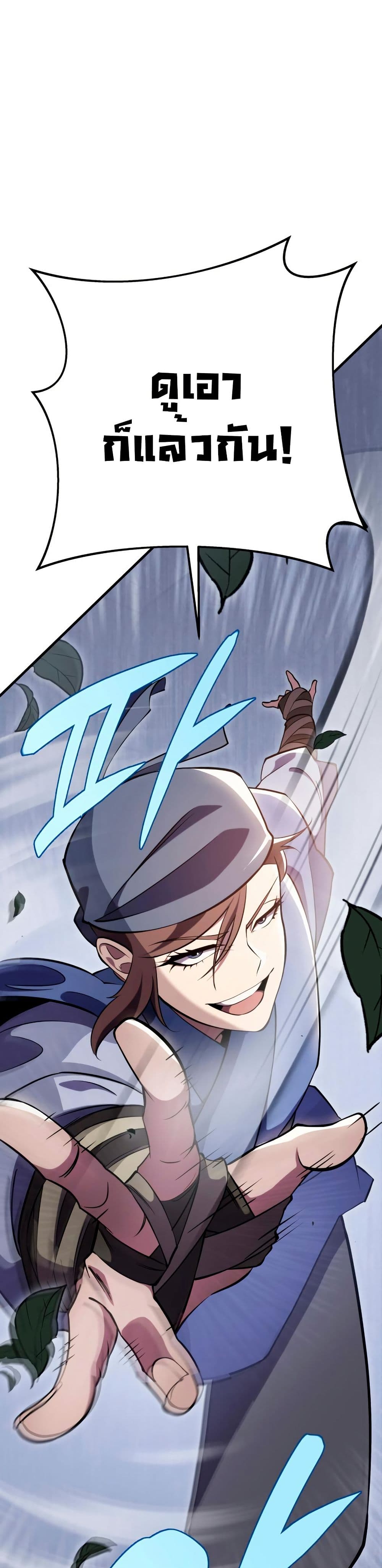 Heavenly Inquisition Sword page 10