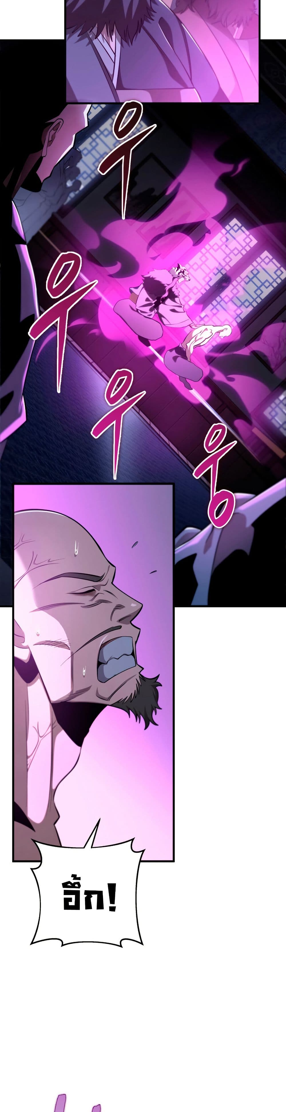Heavenly Inquisition Sword page 5