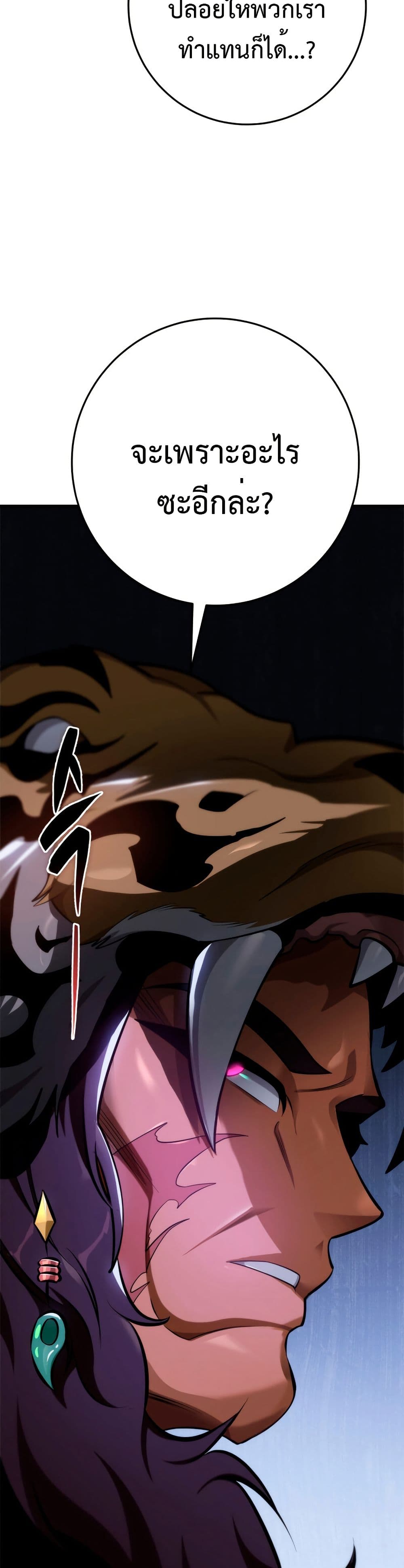 Heavenly Inquisition Sword page 9
