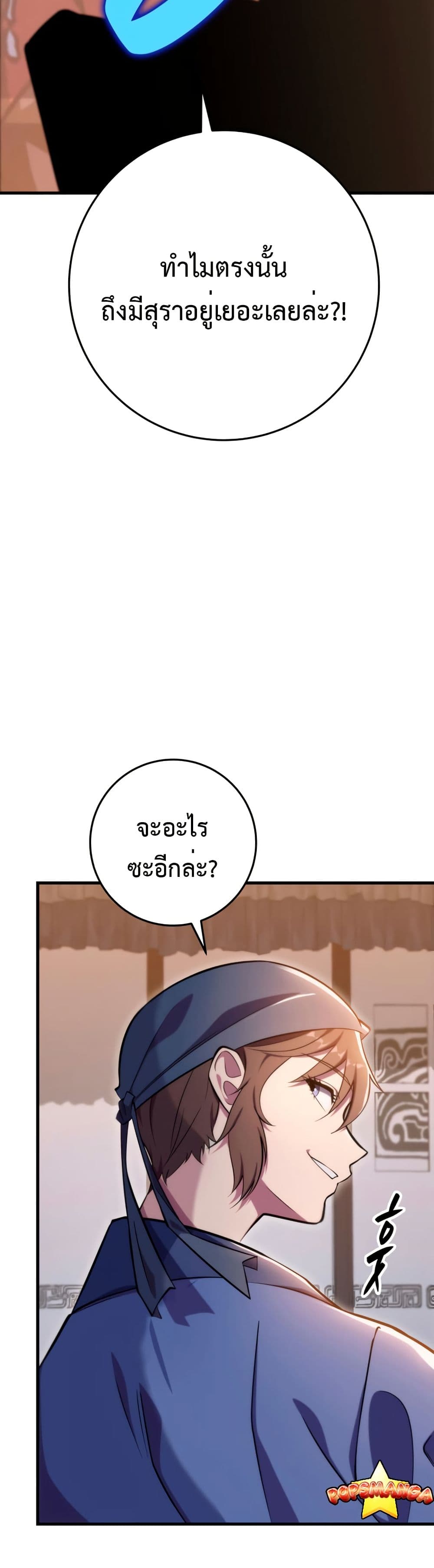 Heavenly Inquisition Sword page 7