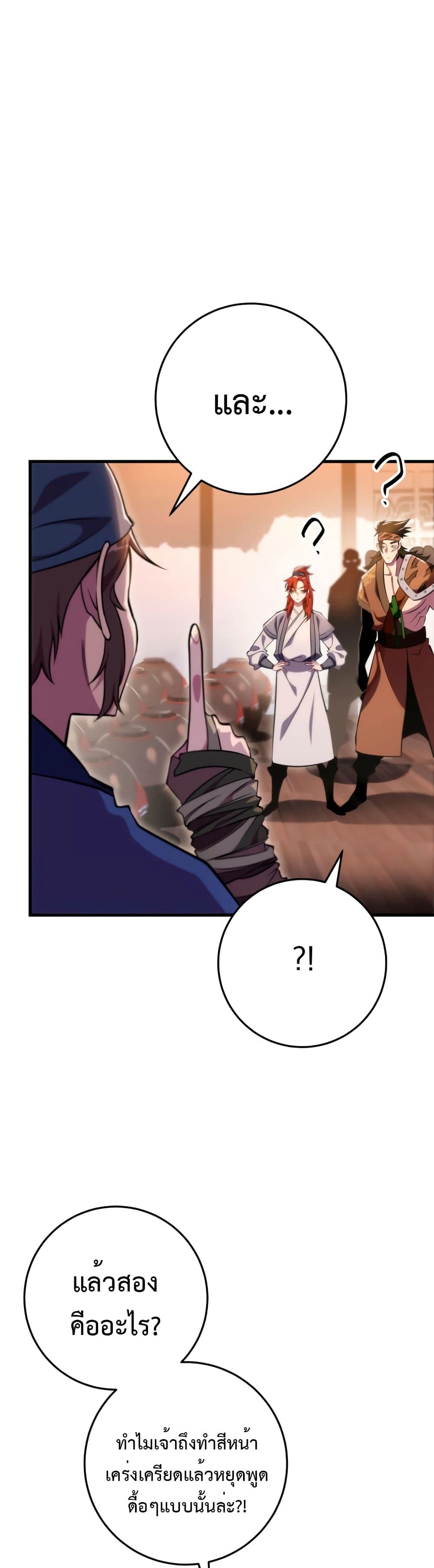 Heavenly Inquisition Sword page 10