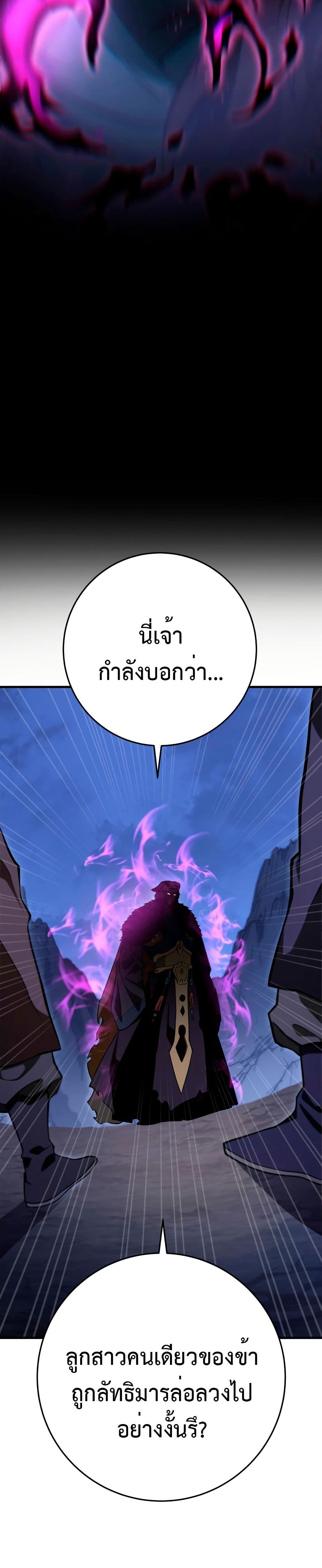 Heavenly Inquisition Sword page 4