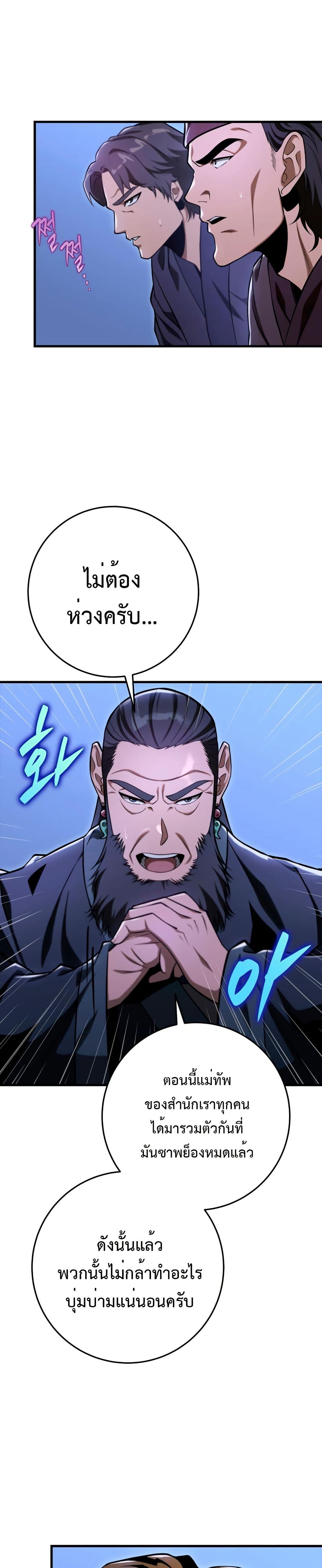 Heavenly Inquisition Sword page 5