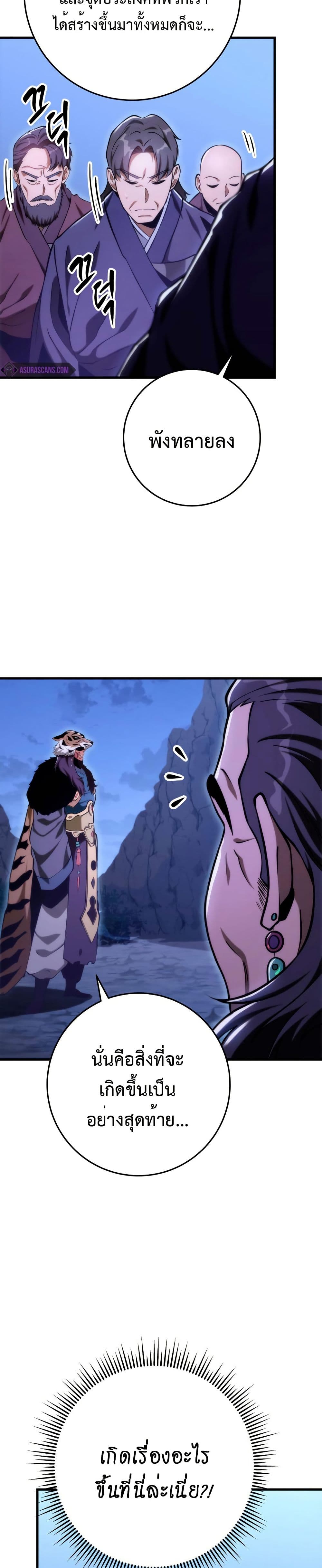 Heavenly Inquisition Sword page 7