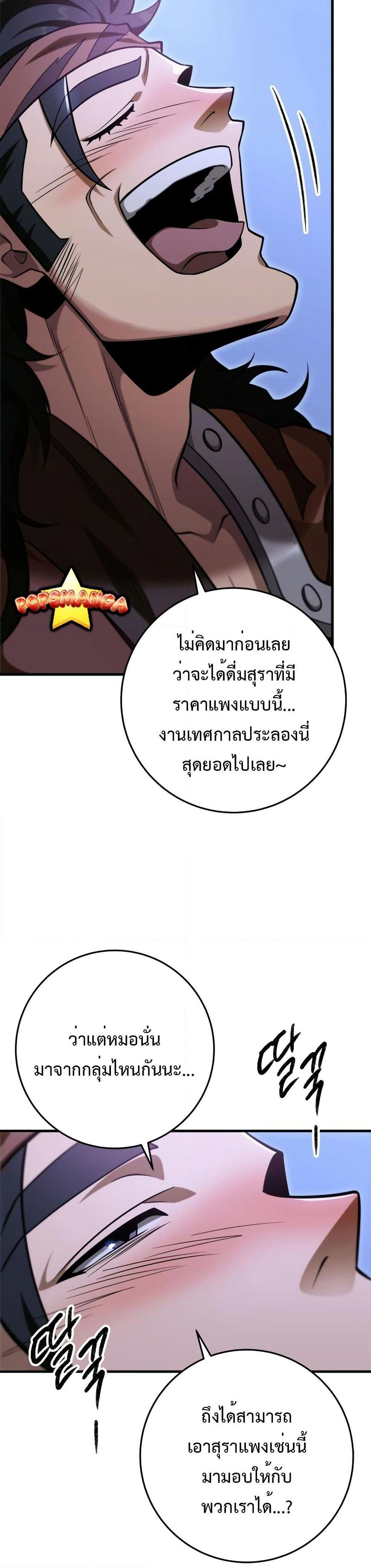 Heavenly Inquisition Sword page 3