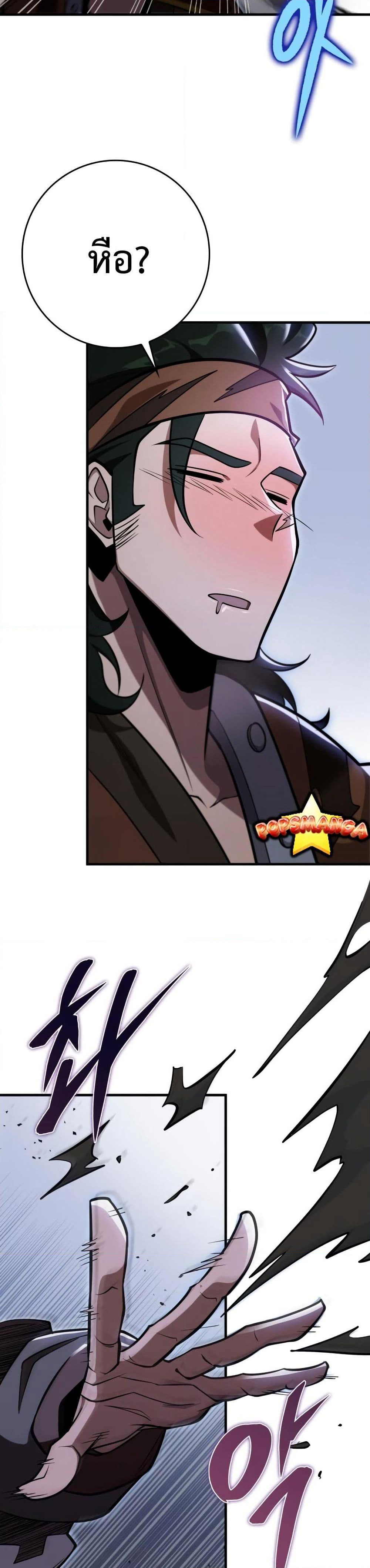 Heavenly Inquisition Sword page 7